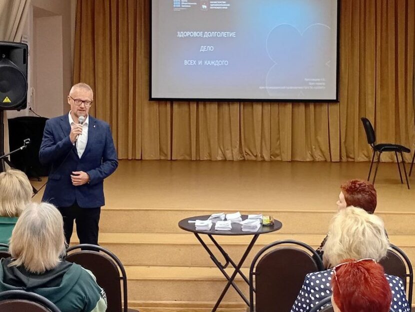 Здоровое долголетие